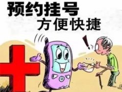 中国医学院肿瘤医院跑腿代挂怎么联系，可靠的
