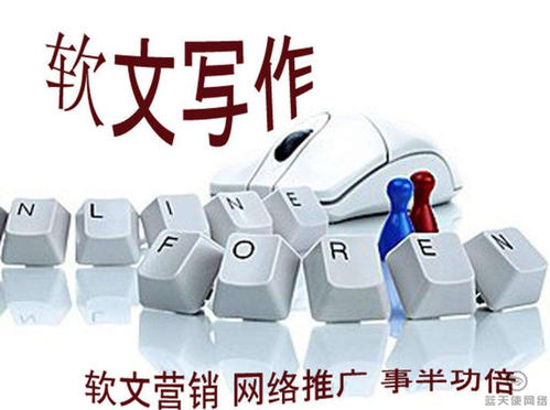 三天就能上百度首页的软文推广平台,代发百度