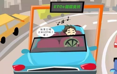 “中国ETC服务”微信小程序上线自助解除车牌占用功能图片1