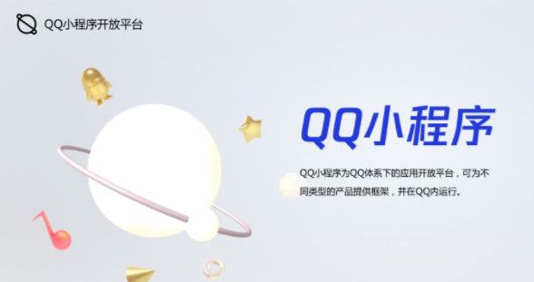 QQ发布8.1.3版本! 支持QQ小程序与公众号、与 QQ 群实现更紧密的联动图片2