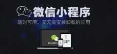 《中国地名大会》答题小程序智趣上线 网络选手征集通道正式开启（小程序的运营）