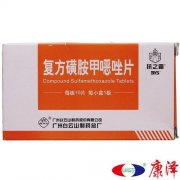 百炎净片的功效与作用