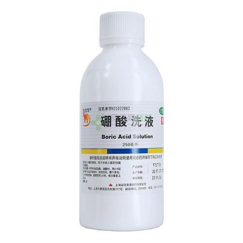 硼酸洗液的功效与作用