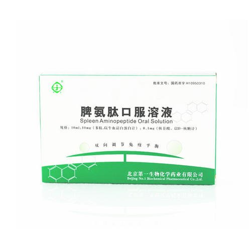 脾氨肽口服溶液的功效与作用