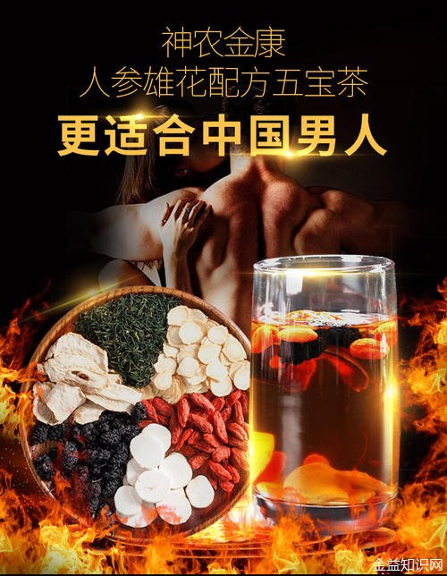 五宝茶的功效与作用