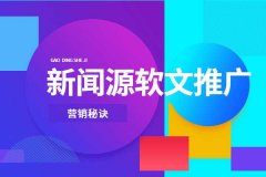 原创软文的素材怎么去找？细心的观察和用心的投入其实不难！