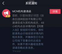 个人抖音号如何加入抖音mcn机构，有什么好处？