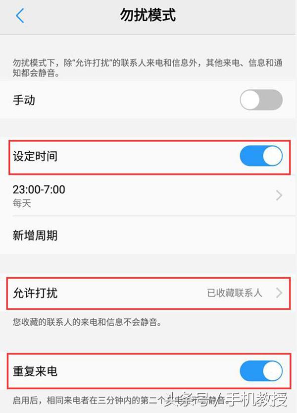 勿扰模式能打进电话吗（勿扰模式会阻止来电吗）
