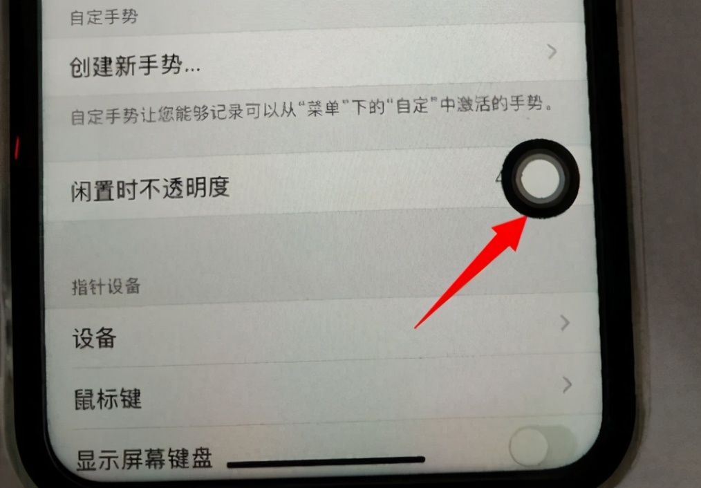 苹果怎么开启悬浮球（苹果手机开启小窗模式）