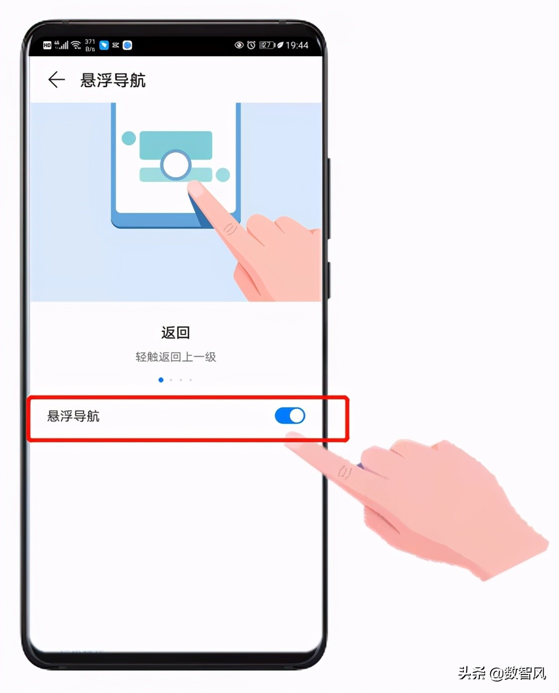 悬浮球怎么打开？华为悬浮球在哪里设置的