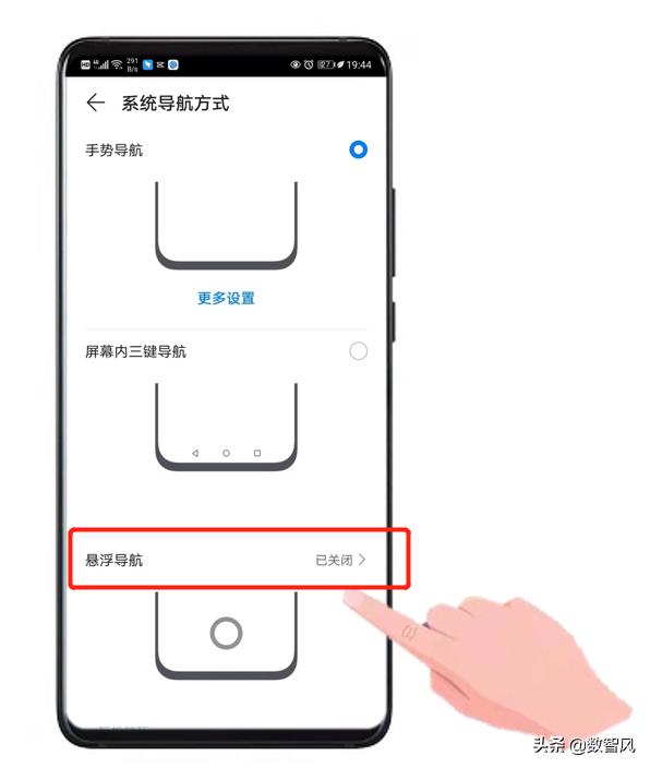 悬浮球怎么打开？华为悬浮球在哪里设置的