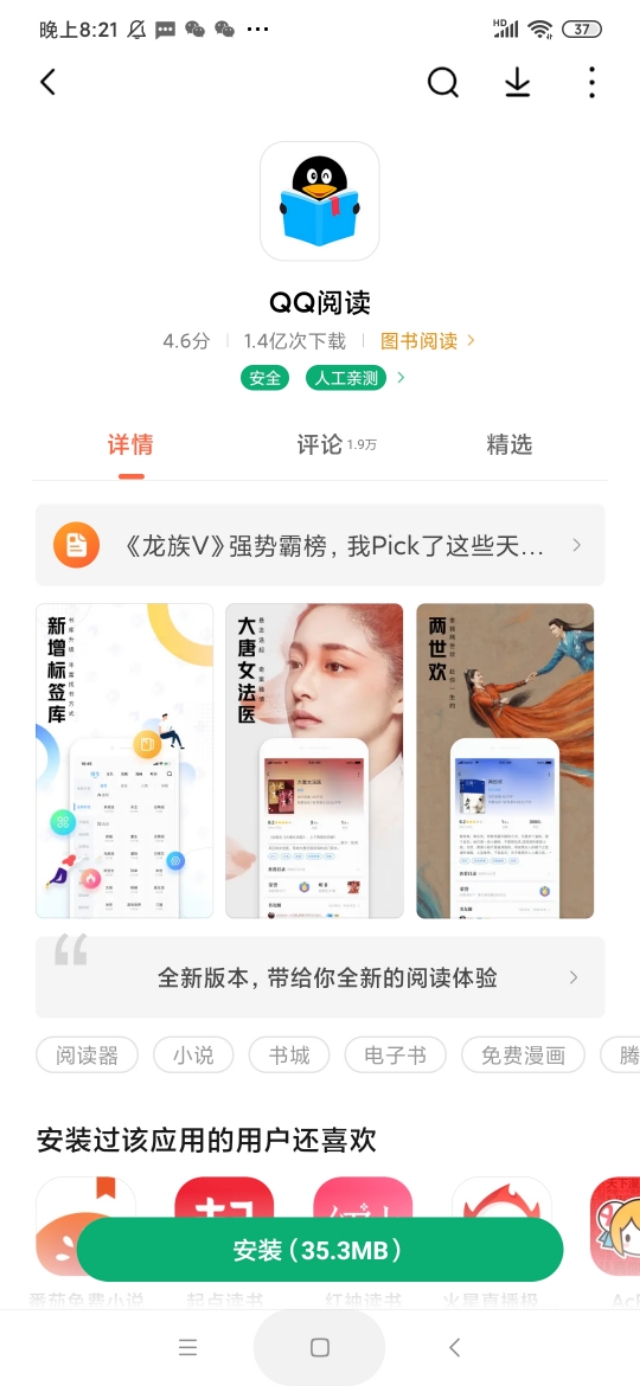 qq阅读写小说的软件（聊天式小说软件叫啥）
