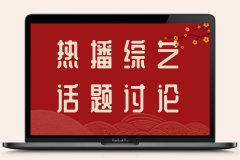 鹿晗毛不易养宠交流现场 铲屎官真的不容易