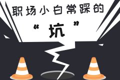 实习生拒绝吃生鸡蛋被辞退 奇葩制度不可取