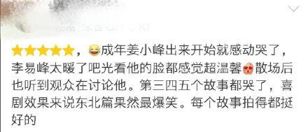 《我和我的家乡》里的26种颜色打造的绝美小学是真实存在的