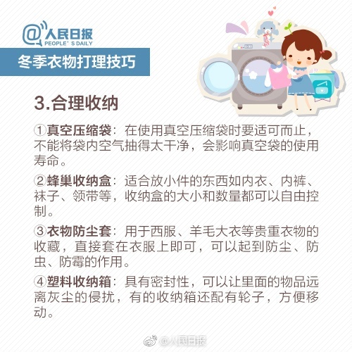 发霉、污渍、保养、除毛，秋冬洗衣必备技巧！