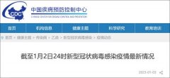 中疾控：31省份新增死亡病例3例，在四川和黑龙江