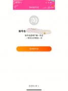 淘宝会员码开启有风险吗(淘宝会员码是干嘛的)
