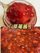 草莓酱放柠檬起什么作用