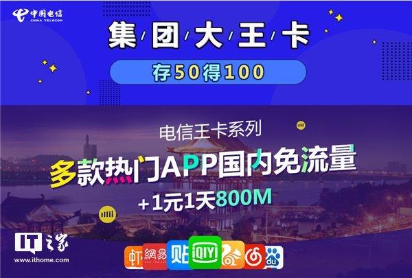 电信王卡19元套餐介绍