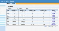 华三路由器怎么抓包(华三路由器怎么设置)