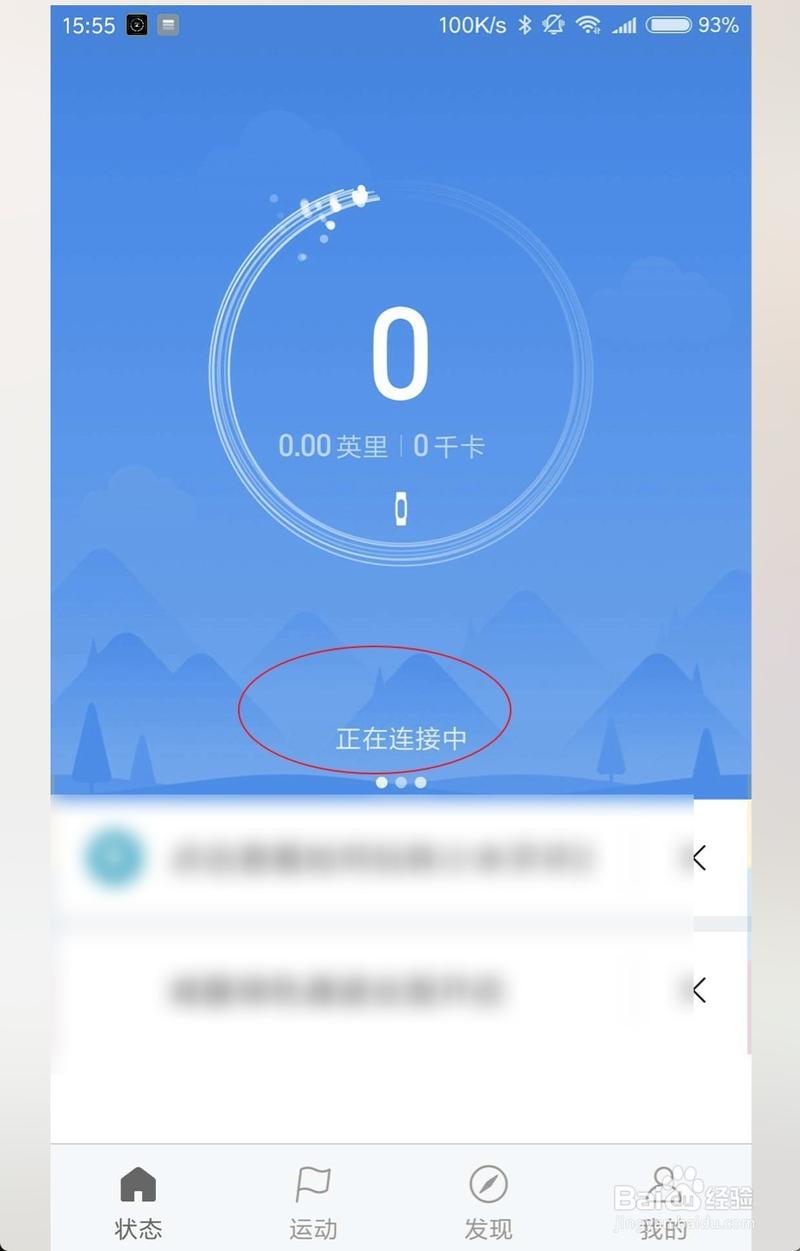 小米手环来电不显示名字