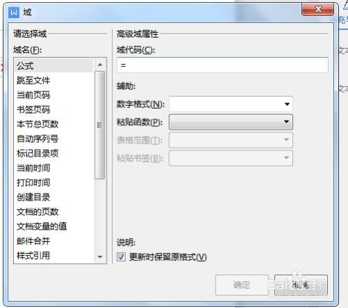 word正文一般用几号