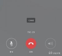 微信语音通话中断(微信语音通话中断是怎么回事)