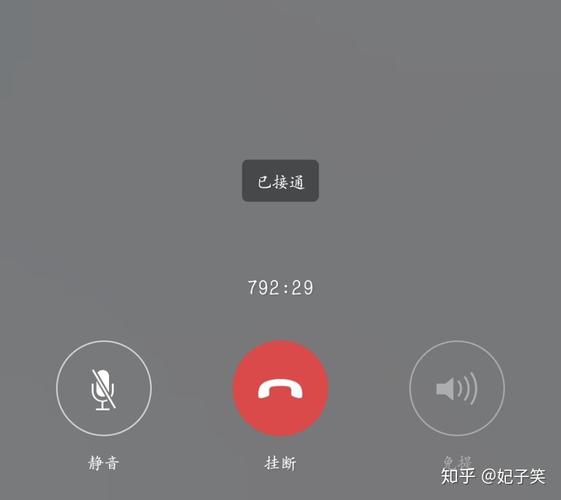 微信语音通话中断是怎么回事