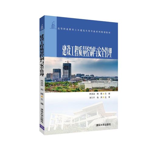 工程质量安全如何控制