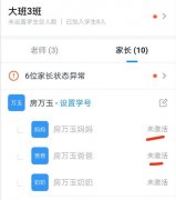 钉钉未激活怎么回事(钉钉未激活怎么处理)