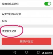 微信聊天记录怎么打印出来(微信聊天记录怎么永久删除不可恢复)