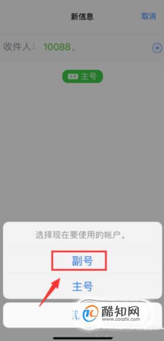 如何发短信给别人