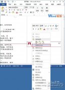 word文档右边的竖线怎么去掉(word文档右边的批注栏怎么去掉)