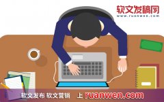 何为软文? (什么是软文？软文怎么写才会达到好的效果？)