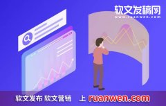 软文发布三大类型 (企业发布软文时，最常用的营销思维是什么？)