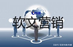 转化率很高 (那些转化率高的软文营销稿件都藏着什么小心机？该怎么写)