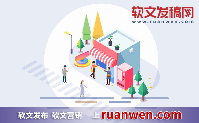 营销软文故事怎么写 (营销软文故事：在推广渠道的选择上应该符合企业自身的形象和风格)